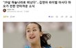 김연아 라이벌 아사다 마오 사망