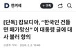 캄보디아 건방지네...