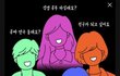 사이비친구 손절  제발 너가 봤음 좋겠다