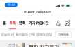 스토킹 가해자들 또 복수한다고 헛소리해요
