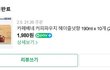 정수장지하실에서는 가스누출사고도 나고...