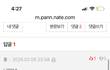 스토킹 피해자 코스프레 무한반복하는 조현병 환자