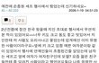 손종원 여연희 열애설 목격담으로 퍼진거 신기하다