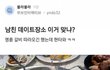 데이트날 명륜진사갈비 어케생각해?