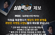 직원을 채용했다가 예상치 못한 분쟁을 겨었던 자영업 사장님들의 제보를 받습니다.