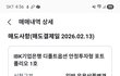 DC형퇴직연금 ETF로 바꿀려고 신청했는데