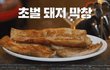 엔터톡