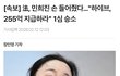 민희진 하이브 풋옵션 승소함 ㅋ