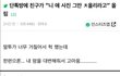 단톡방에 친구가 "니 애 사진 그만 ㅊ올리라고” 올림