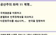중국에 먹혀버린 대한민국 근황  ........................
