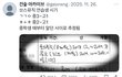 쏘스출신 김건우 승한 한태산 친목 정리.txt