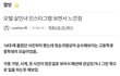 모텔 연쇄살인녀 인스타 보고 느낀점