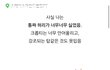 [펌] 지독했던 통짜허리 외모정병 운동으로 정면돌파하고 성형 생각 접은 후기.jpg