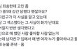 성범죄를 어케 관계라고 생각하지