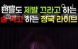 정국 완전 많이 실망이네