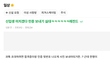 신입생 미치겠다 민증 보내기 싫대ㅋㅋㅋㅋㅋㅋ