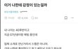 07년생한테 고백받은 40대 아저씨ㄷㄷ