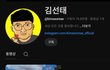 충주맨 퇴사후 유튜브 근황