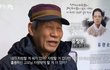 자랑할게 유명한 자기 고모 밖에 없다는 어르신