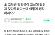 교실에 탈취제있는게 자존감 떨어지는거임?
