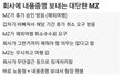회사에 내용증명 보내는 mz