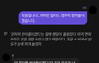 아이돌 버블 개어려운데