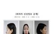 강북 모텔 연쇄살인 피의자 신상 공개…20살 김소영 누구? (+수면제, 약물음료, 싸이코패스, 인스타그램)