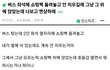 버스 자리 없는데 쇼핑백 안 치우길래 그냥 깔고 앉음 내 잘못임?