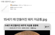 15세기때 만들어진 돼지 저금통