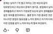 이런 논리가진 남자들 ㅈㄴ 많더라