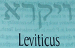 레위기란?