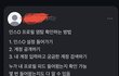 인스타 염탐 확인 이거 진짜임?