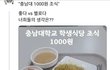 이정도 식사 1000원이면 어떰?