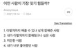어떤 사람이 가장 잊기 힘들까요?