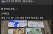 부자아빠 둔 조카 근황