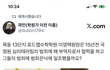 국정원범죄 부역자