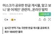 일론머스크가 바보도 아니고 ㅋㅋㅋ‼