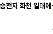 극좌야 민주당이 중공군 위로하쟤. 참 투명하다 투명해