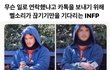 전화올때 이러는애들이 진짜있음?