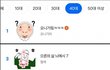 40대들이 왜 이 이모티콘 좋아함?