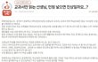 [원본지킴이]교과서만 읽는 선생님 민원 넣으면 진상일까요...?