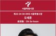 트럼프 “전쟁 곧 끝나”…‘이슬라마바드 2차 회동’ 급물살