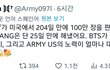 bts 미국에서 반응이 심상치 않다