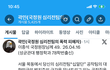 국정원의 심리폭력과 성균관대 독문과 프락치 교수진의 공동범죄