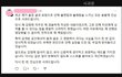 우유배달부 갑질 카페 사과문 올라옴