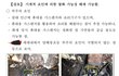 도시가스 폭발 화재 사망사건의 자살 종결과정과 감식.수사.보험 처리의 모순과 조작에 대한 취재를 요청드립니다.