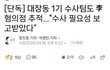 이재명 얼마안남았다