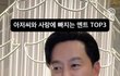 이딴게 ㄹㅇ로 수요가 있는거임?