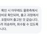 쿠팡을 이용한지 5년 주문한 박스속에 낮선 녀석이 들어가 있다…
