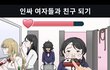 여자들 이런거보면 ptsd온다는데